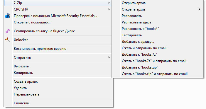 7zip - контекстное меню
