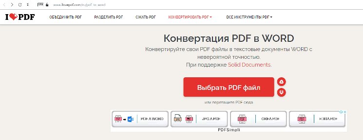 I love PDF