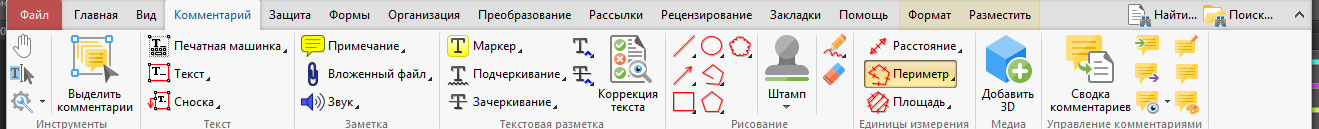 PDF-XChange Editor - Комментарий